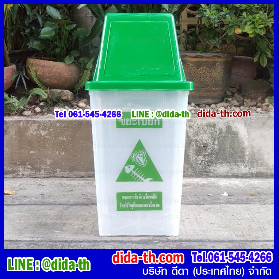 ถังขยะแยกประเภท ทรงเหลี่ยม สีใส ฝาสี 1 ช่องทิ้ง 60 ลิตร