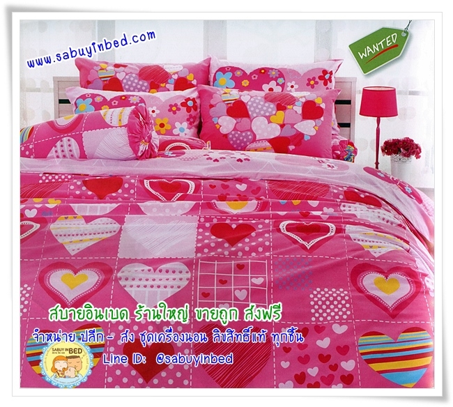 ผ้าปูที่นอนลายหัวใจ สีชมพู - TT349 - ชุดเครื่องนอนโตโต้ลายรูปหัวใจ TOTO ไม่มีรอยต่อ ยางยืดรัดรอบที่นอน