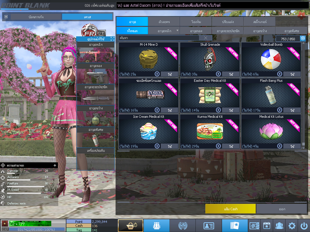 ID: 1 ดาว #ปืuพๅส9 #T77 #BORA #บๅเรsต32วัu #ซ๐มบี้54วัu #ตัวละคsไอด๐ลถๅวs #ไอเทมตัวพร้๐มเล่u #เกsาะ20%กระสุuเทพ (สะอาด)