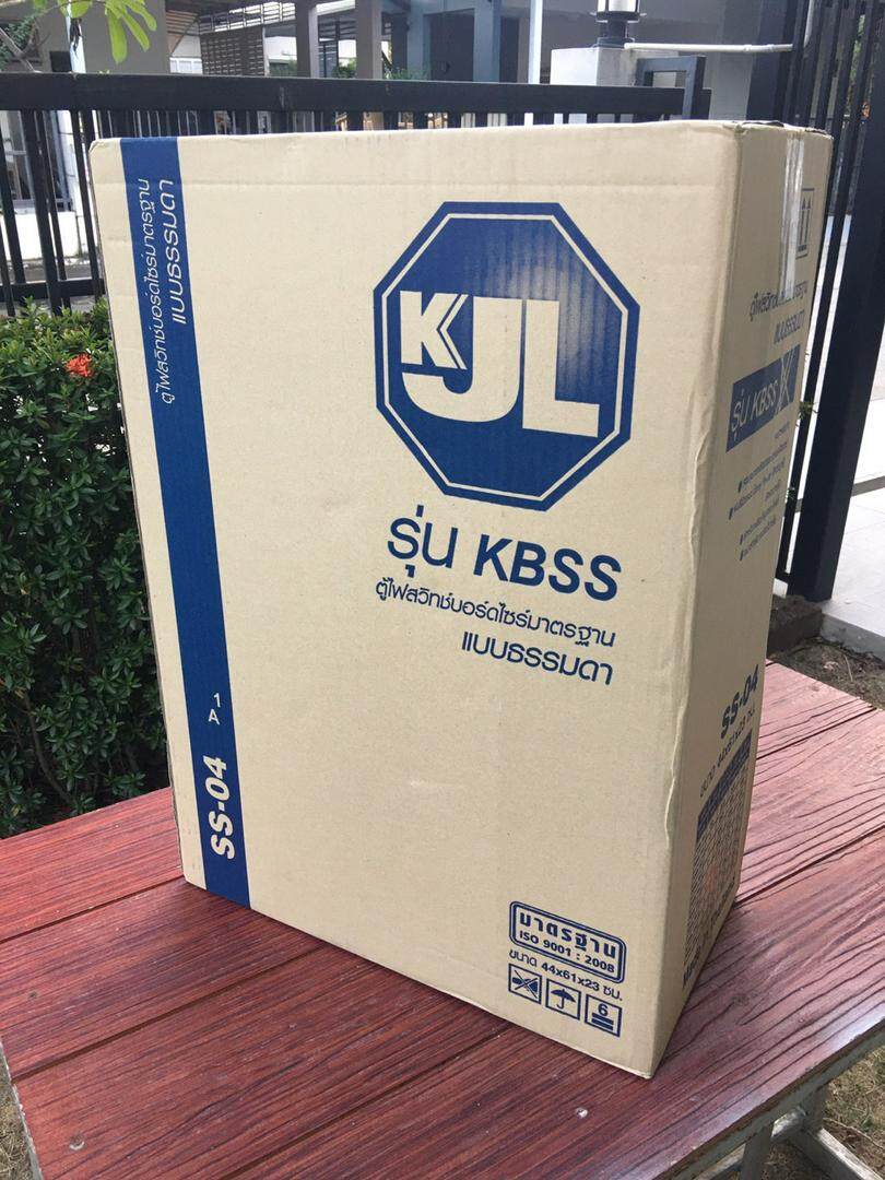 KJL ตู้ไฟสวิตซ์บอร์ด ตู้เหล็กภายใน KBSS แบรน์ KJL สำหรับใส่อุปกรณ์ไฟฟ้า รวมภาษีแล้ว เลือกขนาดได้ ตู้ไฟฟ้าเหล็กใส่อุปกรณ์ไฟฟ้า