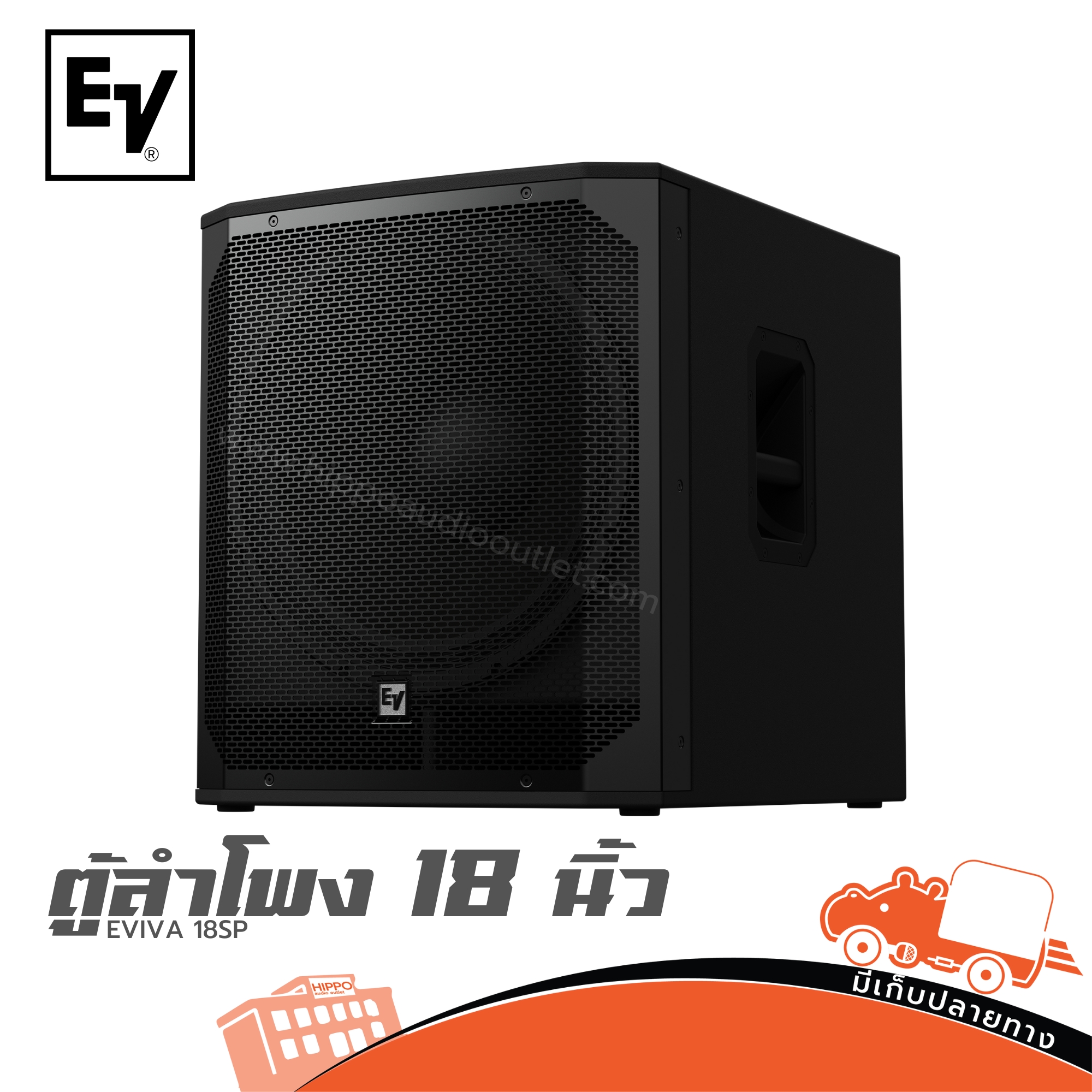ตู้ขยาย EV Electro Voice EVIVA 18SP (HP001-01)