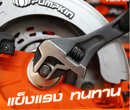 PUMPKIN กุญแจเลื่อน ประแจเลื่อน รุ่น COLUMBUS ขนาด 8 นิ้ว แข็งแรง ทนทาน กระชับหมุนแน่น