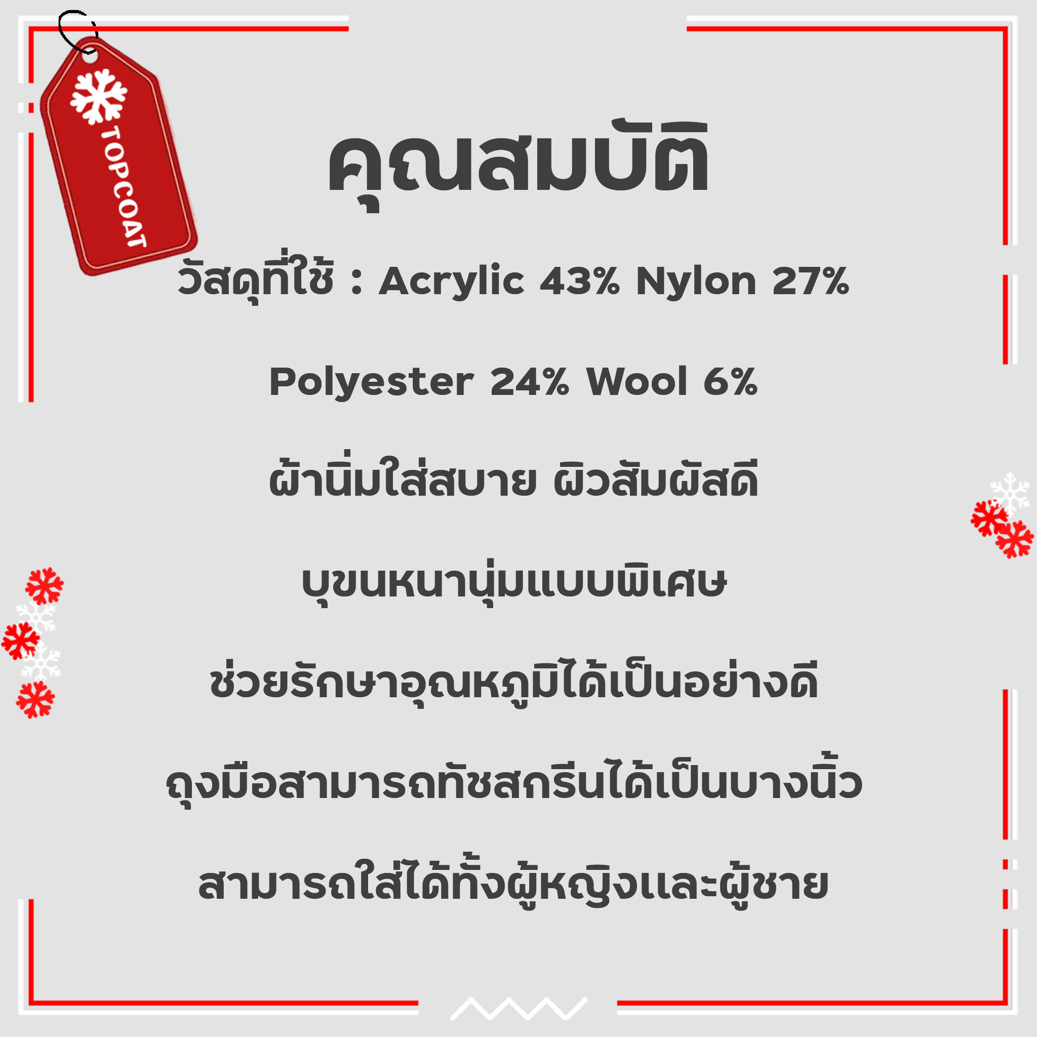 เซ็ทกันหนาว หมวก ถุงมือ ผ้าพันคอ บุขนหนาพิเศษ ถุงมือทัชสกรีนได้