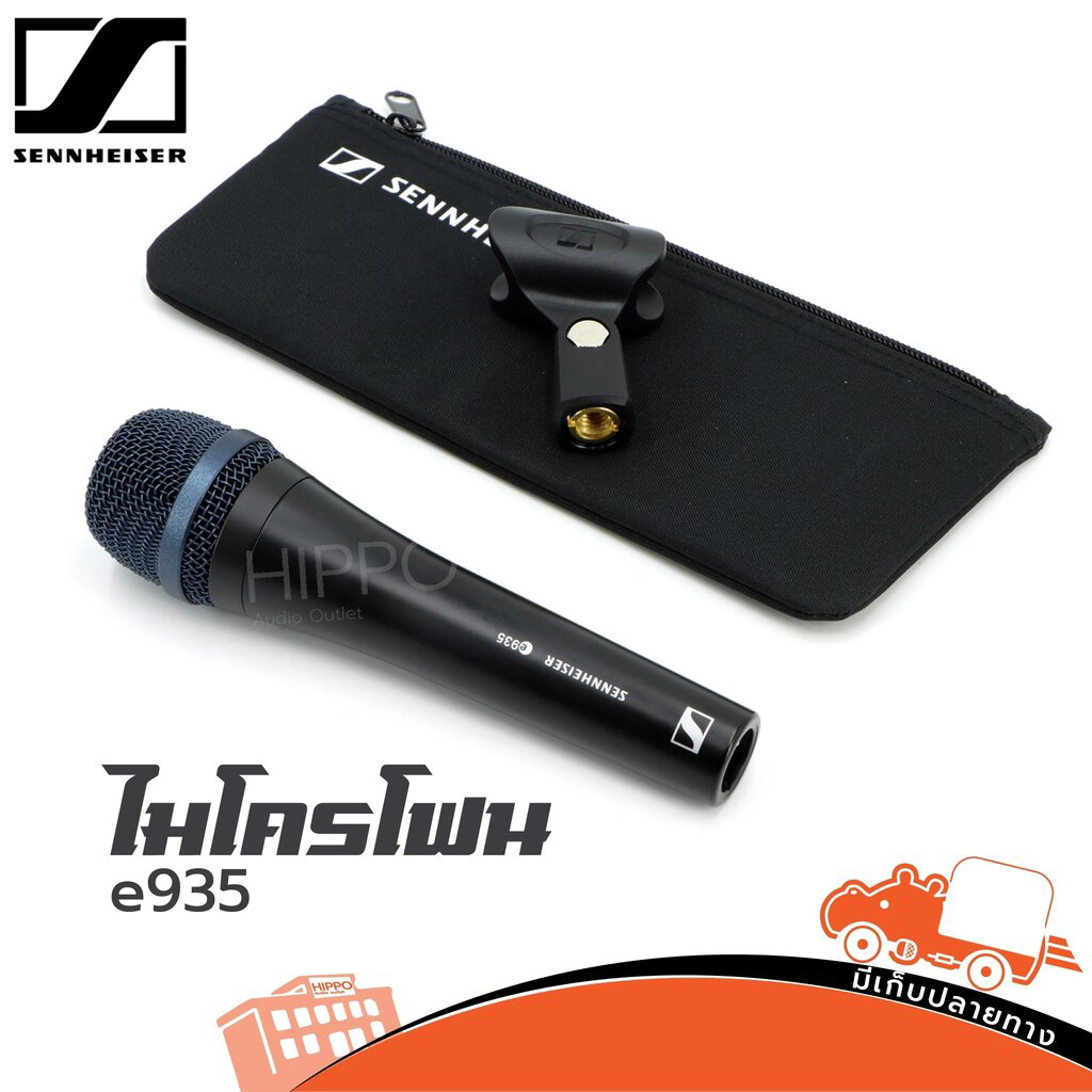ไมค์ SENNHEISER E 935 (HP001-01)