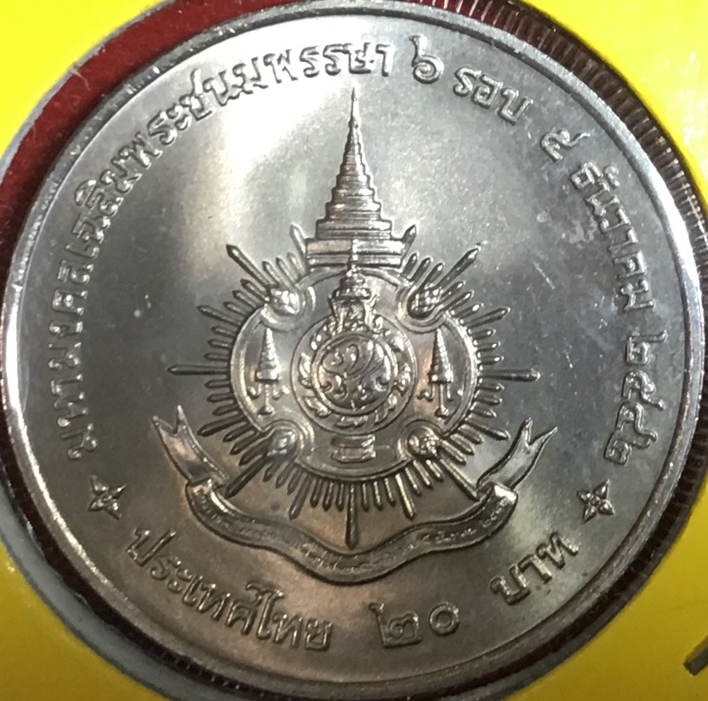 พระราชพิธีมหามงคลเฉลิมพระชนมพรราา 6 รอบ พระบาทสมเด็จพระปรมินทรมหาภูมิพลอดุลยเดช