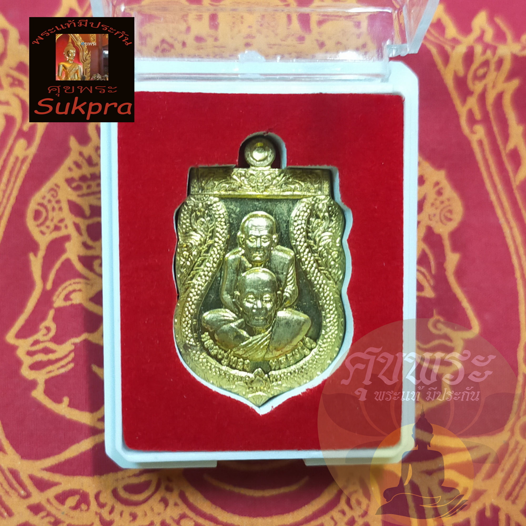 เหรียญเสมาพุทธซ้อน หลวงปู่ดู่ พรหมปัญโญ วัดสะแก อยุธยา ปี2555 รุ่นเปิดโลกเศรษฐี ลป.ทวด ลป.ดู่ เนื้อทองสตางค์ พระแท้ ประกัน ศุขพระ Sukpra HappyAmulet