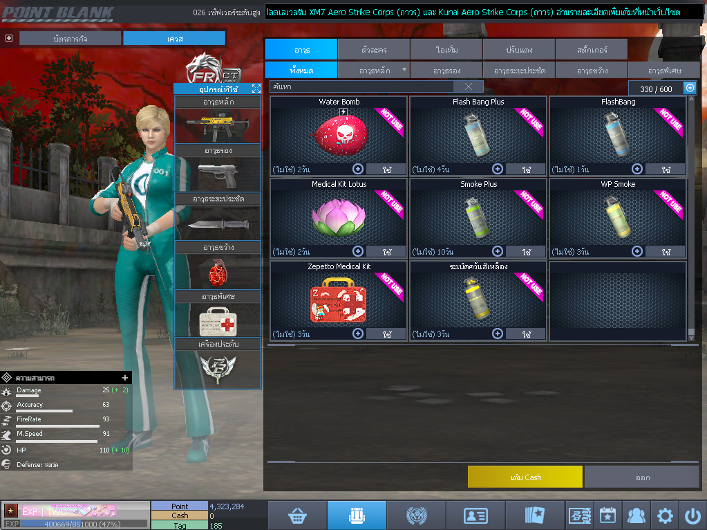 ID: 1 ดาว #ปืuหลักคsบ #ฉๅยๅคsบ #ไอเทมตัวละคsพร้๐มเล่u #พ้อยเยอะ (สะอาด)