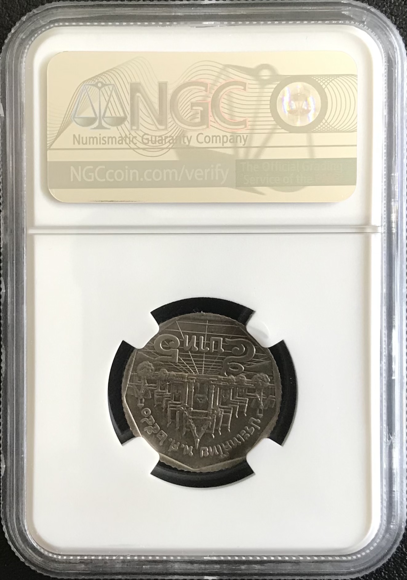 เหรียญ 5 บาท ปี 2540 เหรียญกษาปณ์คิวโปรนิกเกิลสอดไส้ทองแดง พระบรมรูปพระอุโบสถวัดเบญจมบพิตรดุสิตวนาราม