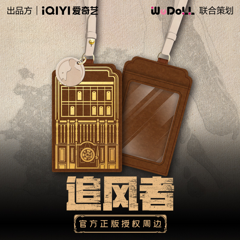 War of Faith สมรภูมิแห่งศรัทธา : Card Holder