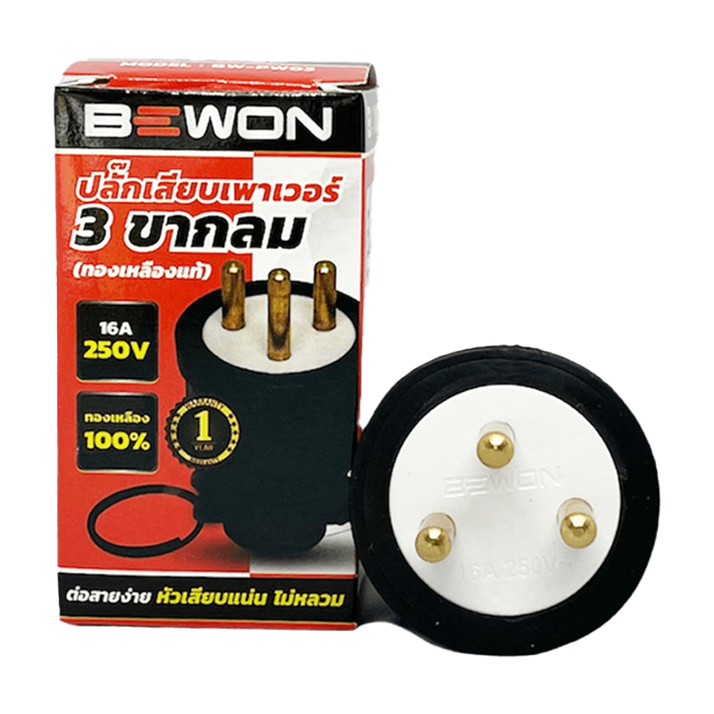 BEWON ปลั๊กหุ้มยาง ตัวผู้ 3 ขา บีวัน SOCKET RUBBER MALE 3P