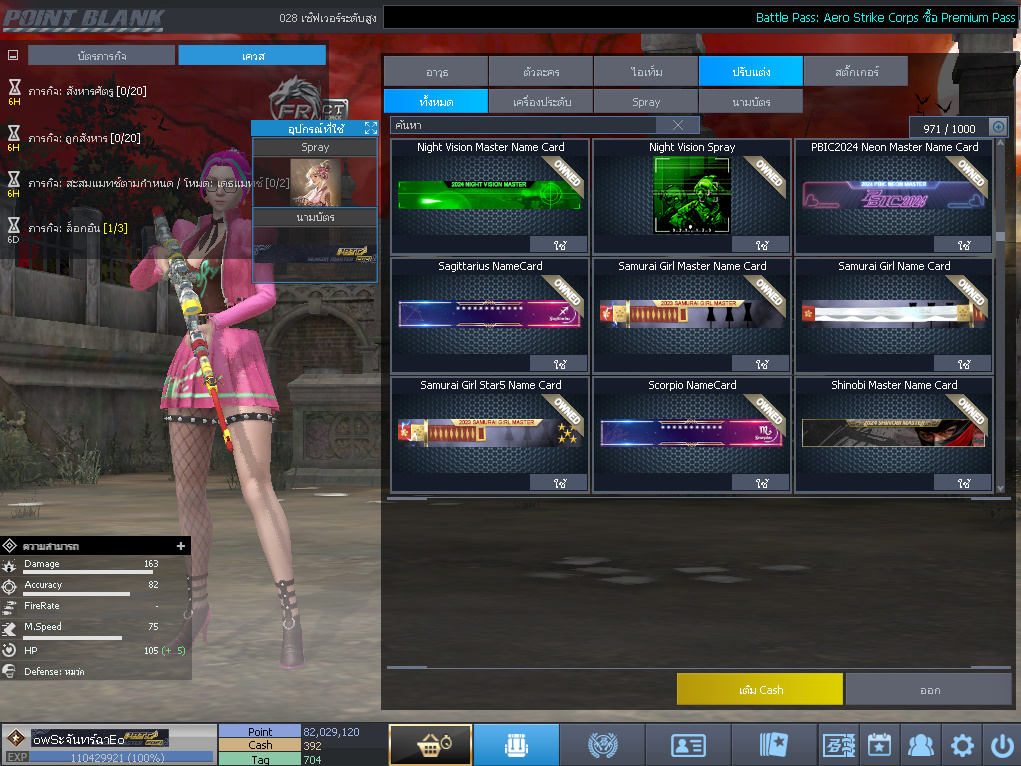 ID: 1 ดาวใหม่ #ปืuโค้๑แรร์พๅส24 #บๅเsต #T77 #มีบัตsเปลี่ยuชื่อ #ตัวละคsไอดอลถาวs #ไอเทมตัวละคsพร้๐มเล่u (สะอาด)