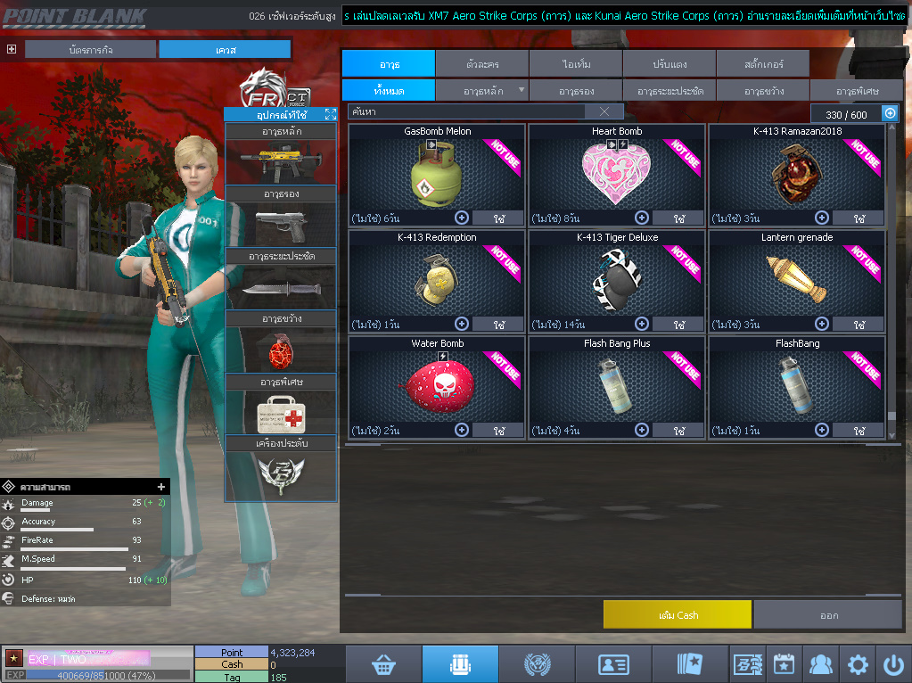 ID: 1 ดาว #ปืuหลักคsบ #ฉๅยๅคsบ #ไอเทมตัวละคsพร้๐มเล่u #พ้อยเยอะ (สะอาด)