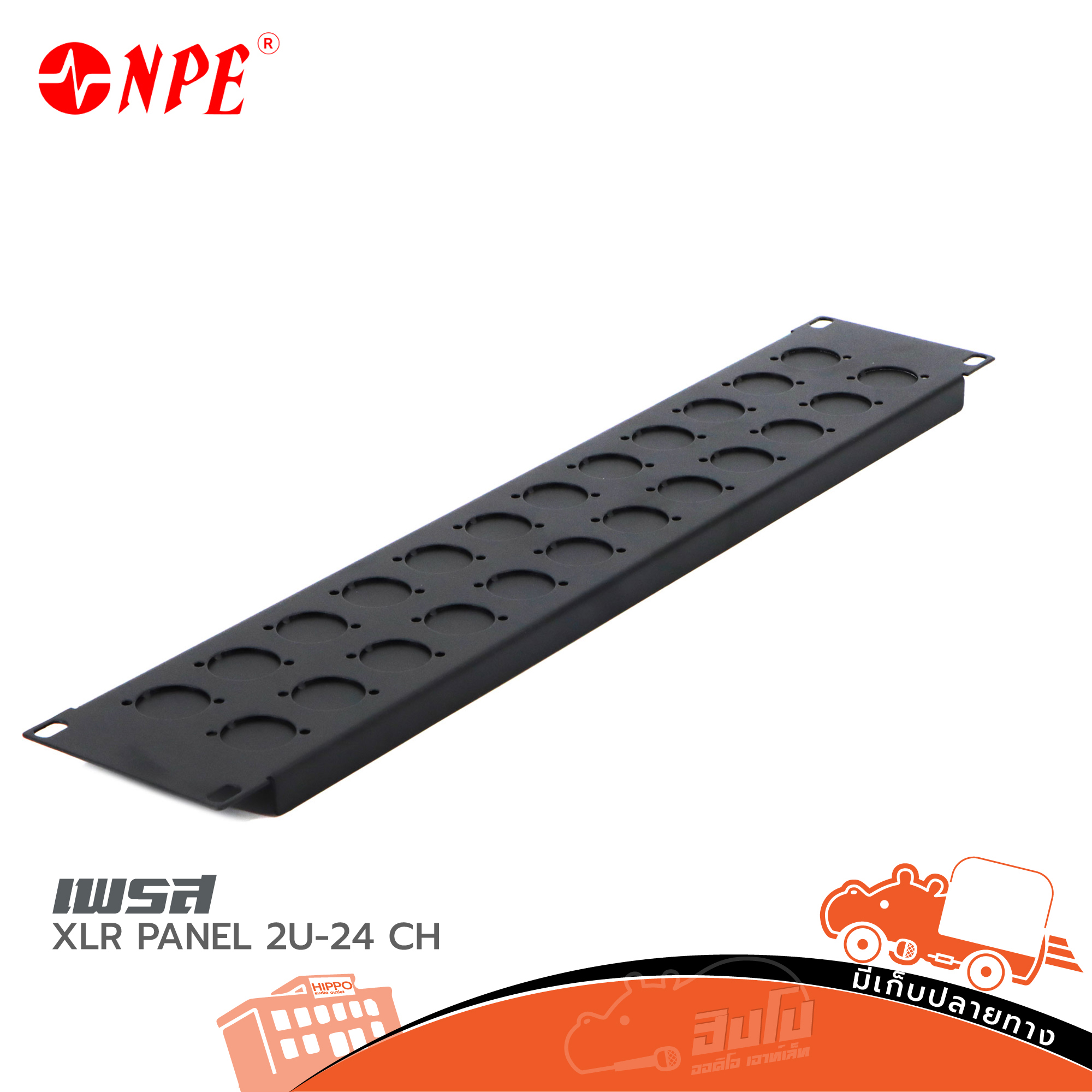 เพรส NPE XLR PANEL 2U 24 CH (HP001-01)