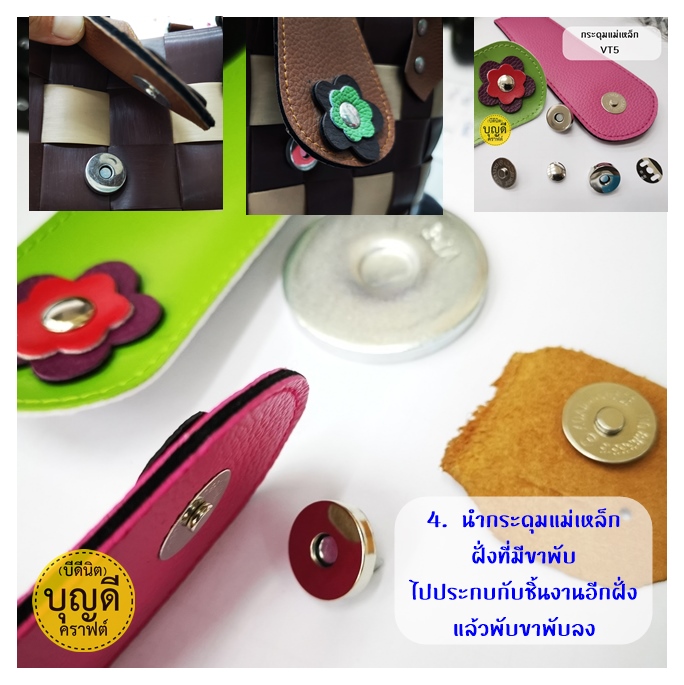 จานรองตอก13มม--กระดุมแม่เหล็กVT5