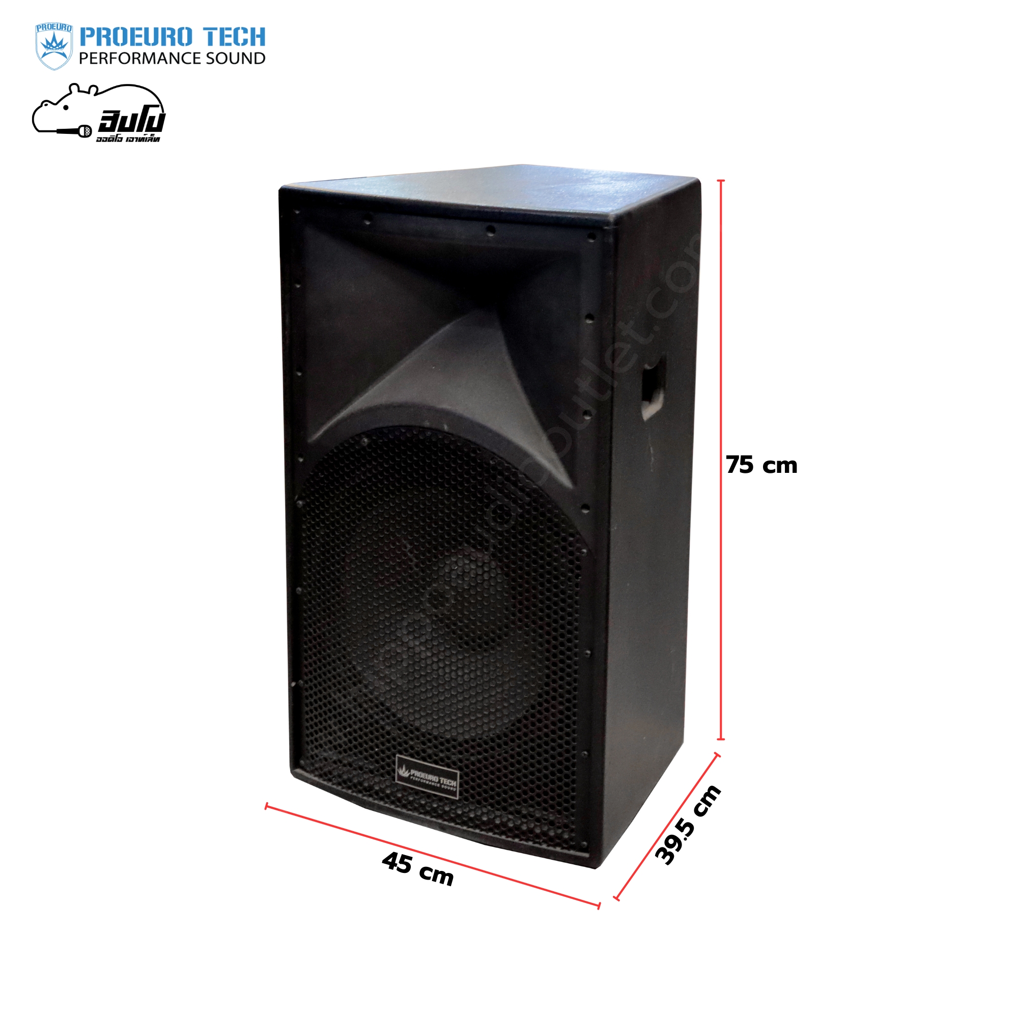 ตู้ลำโพงเสียงกลาง 15 นิ้ว PROEUROTECH (ทรงคางหมู) (PP1)