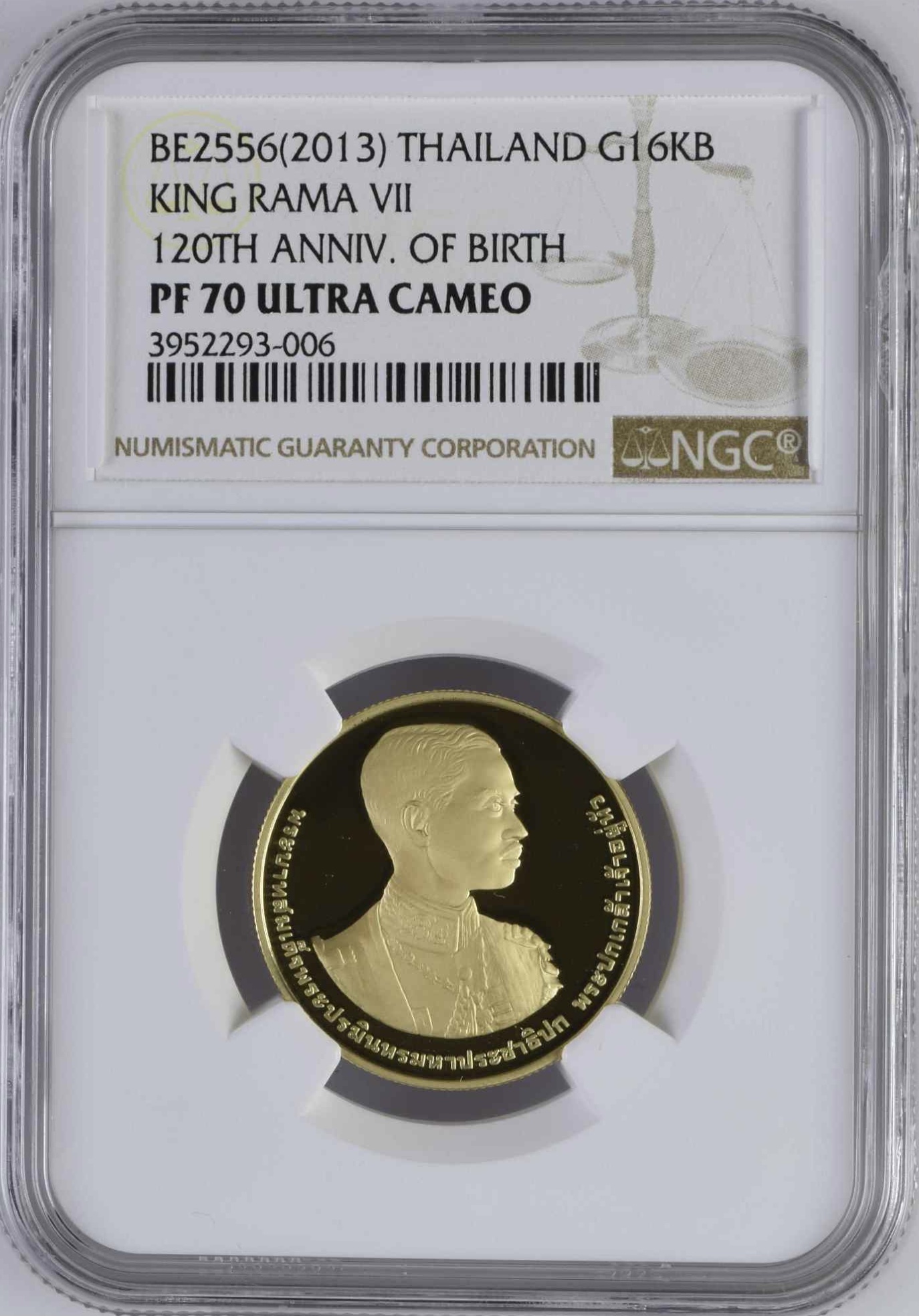 เหรียญทองคำ 120 ปี วันพระราชสมภพ พระบาทสมเด็จพระปรมินทรมหาประชาธิปก พระปกเกล้าเจ้าอยู่หัว