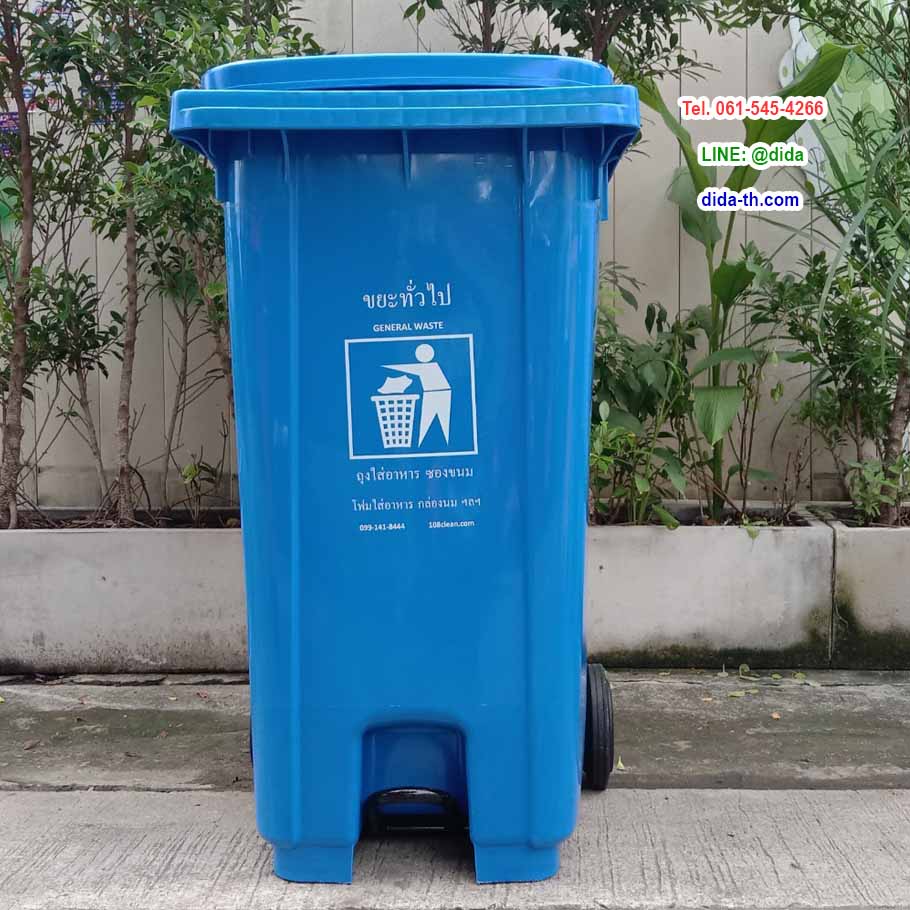 ถังขยะเทศบาล พร้อมล้อเข็น ฝาเรียบ ถังขยะเท้าเหยียบ 240 ลิตร