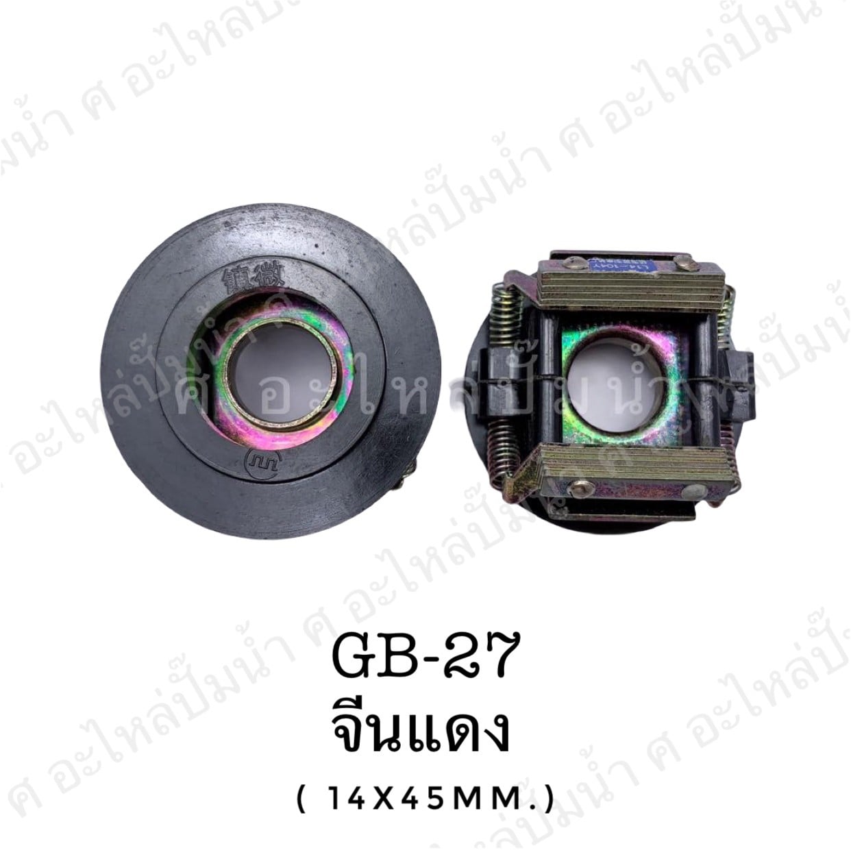 กาวานามอเตอร์ GB - 27 (14×45mm.) จีนแดง