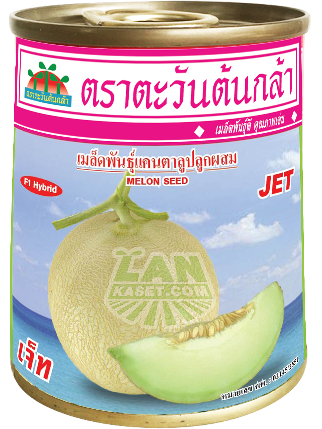 แคนตาลูปลูกผสม เจ็ท (20กรัม)