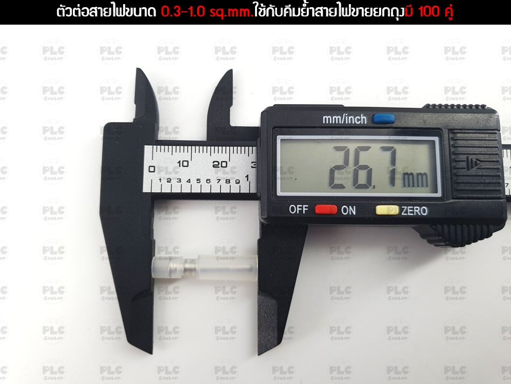 ตัวต่อสายไฟขนาด 0.3-1.0 sq.mm.ใช้กับคีมย้ำสายไฟขายยกถุงมี 100 คู่