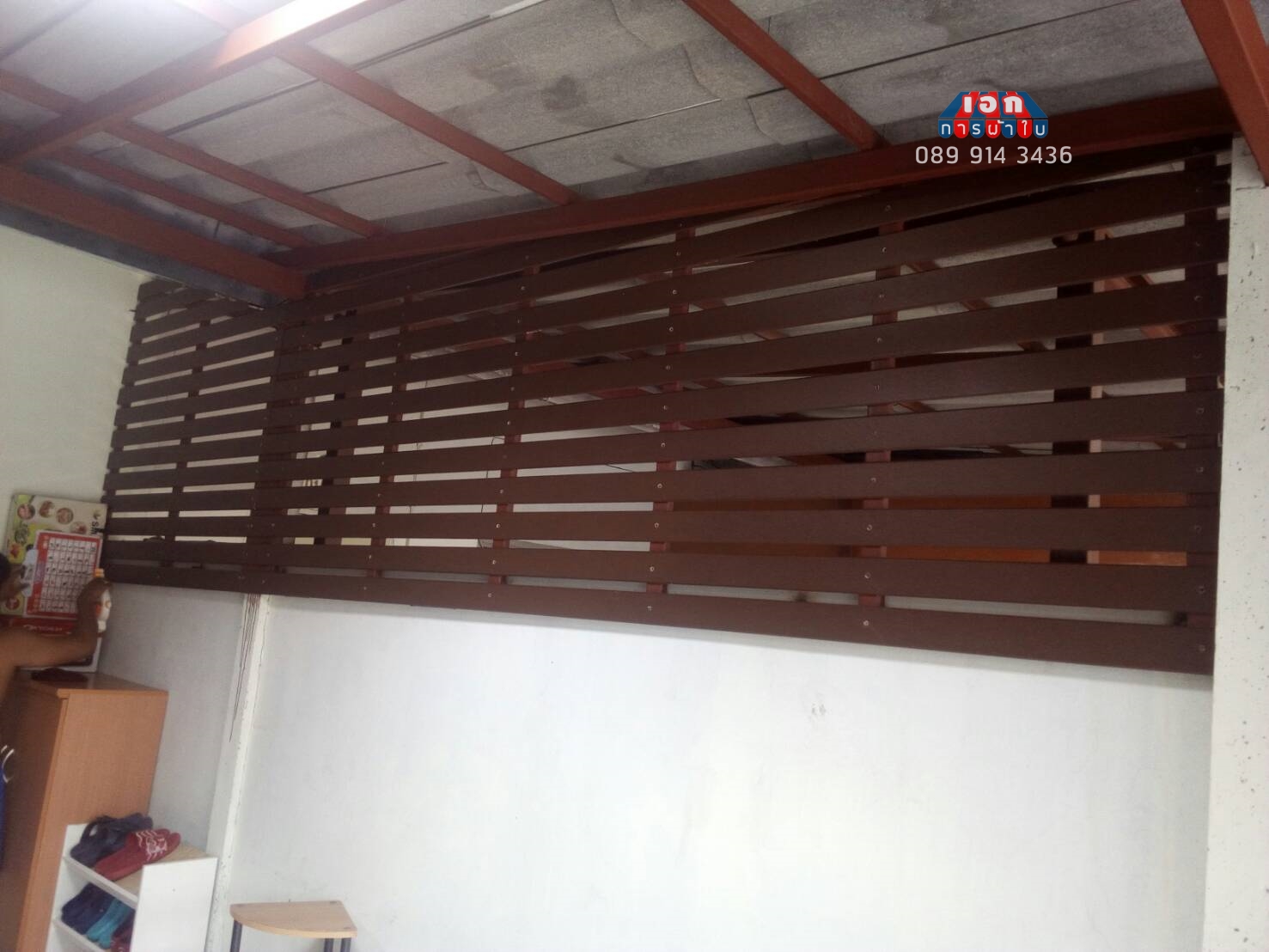 ระแนงบังตา