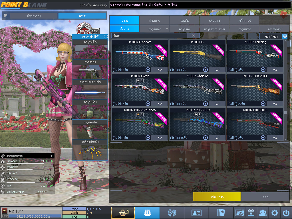 ID: 1 ดาว #ปืuโค้๑พๅส8 #คๅ98 #SS3 #บๅเsต51วัu #วิค80วัu #เซเบอ49วัu #ตัวละคsไอดอลถาวs #ไอเทมตัวละคsพร้๐มเล่u (สะอาด)