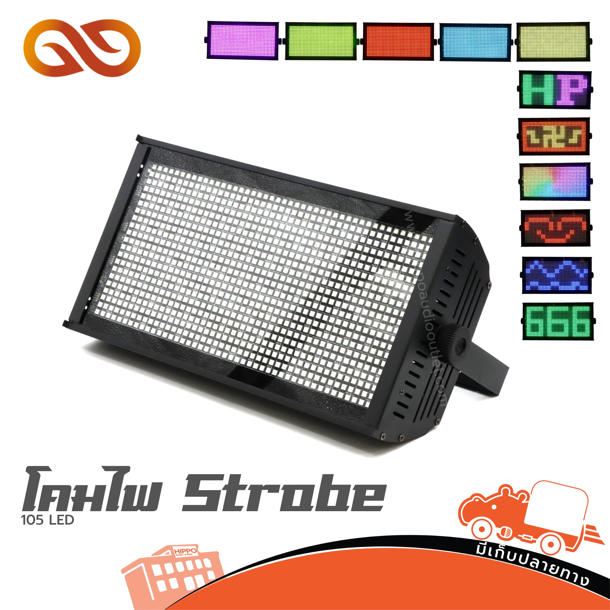 โคมไฟ Strobe 105 LED (HaoTai) (F2.2)