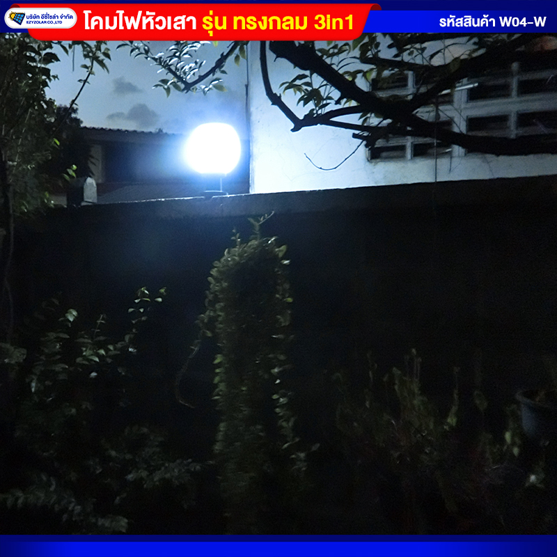 โคมไฟหัวเสากลมโซล่าเซลล์ ปรับแสงได้ 3สี (2ชิ้น)