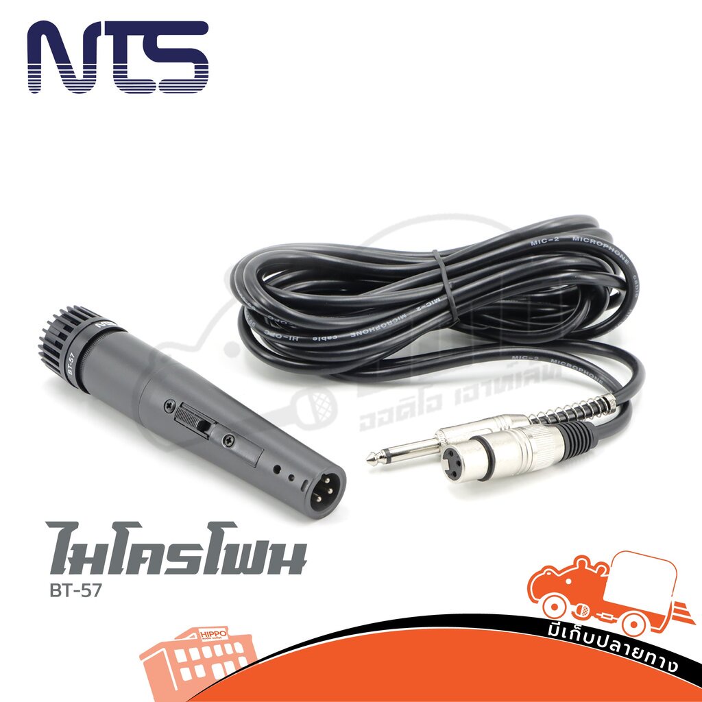 ไมค์ NTS BT 57 (HP001-01)