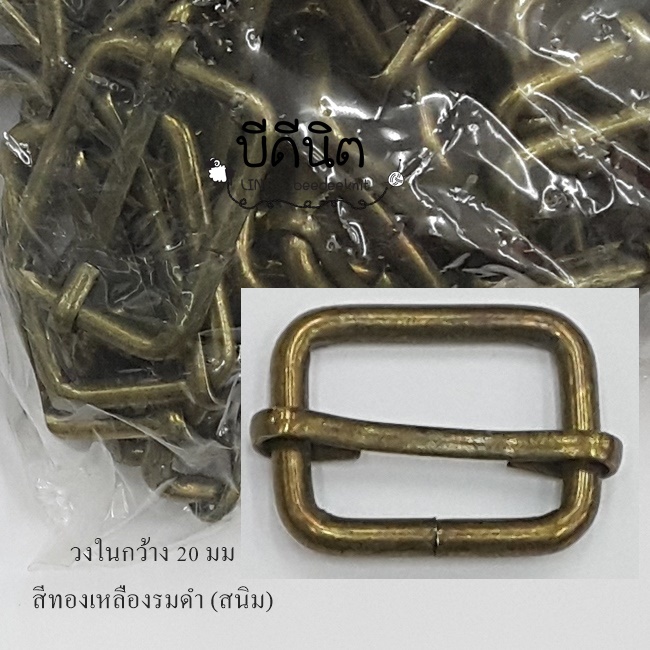 2.0cm 100ชิ้น สีเหลืองดำ/สนิม ห่วงปรับสาย (ขนาดวงใน)