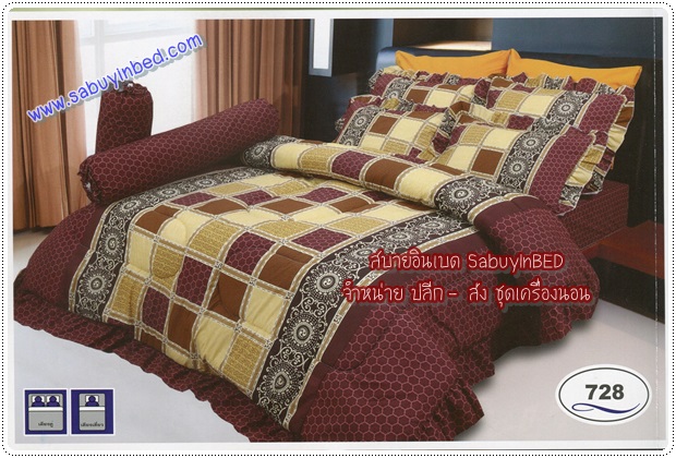 ผ้าปูที่นอน ชุดเครื่องนอน ซาติน Satin 728 (ลายเส้น ออกสีน้ำตาลแดง โทนเข้ม ๆ)