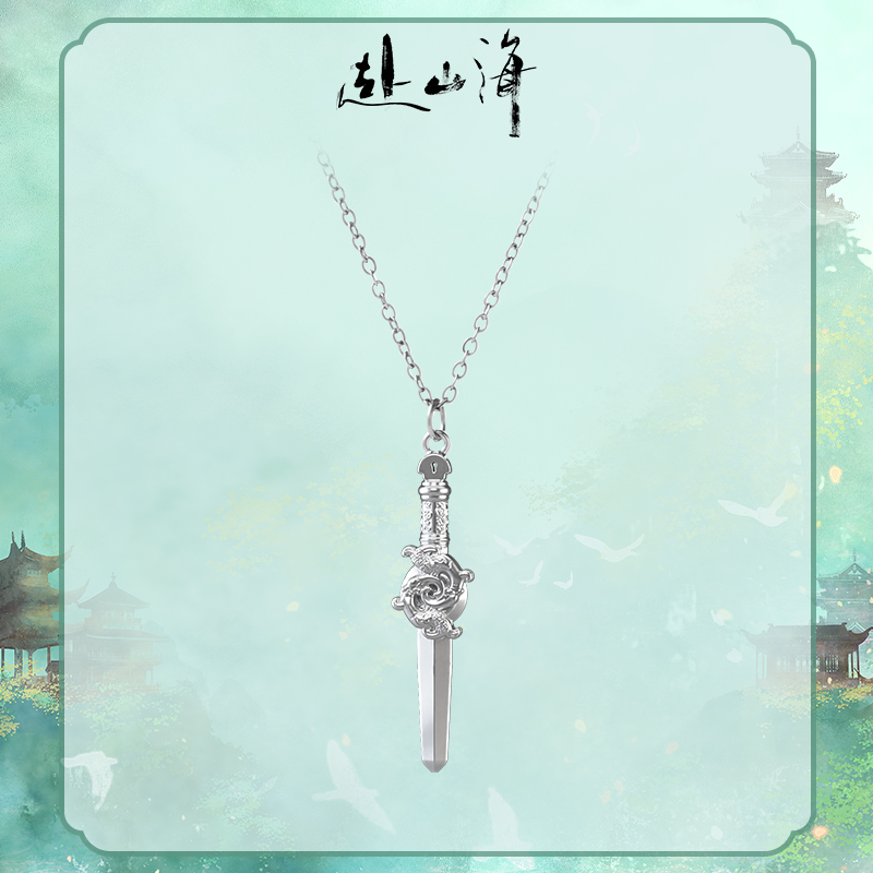 สู่ภูผามหาสมุทร : สร้อยคอเซียวชิวสุ่ย