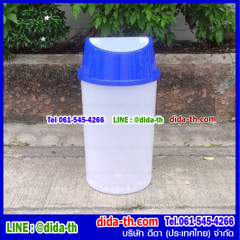ถังขยะใส ทรงกลม ฝาสวิง ฝาสี 45 ลิตร