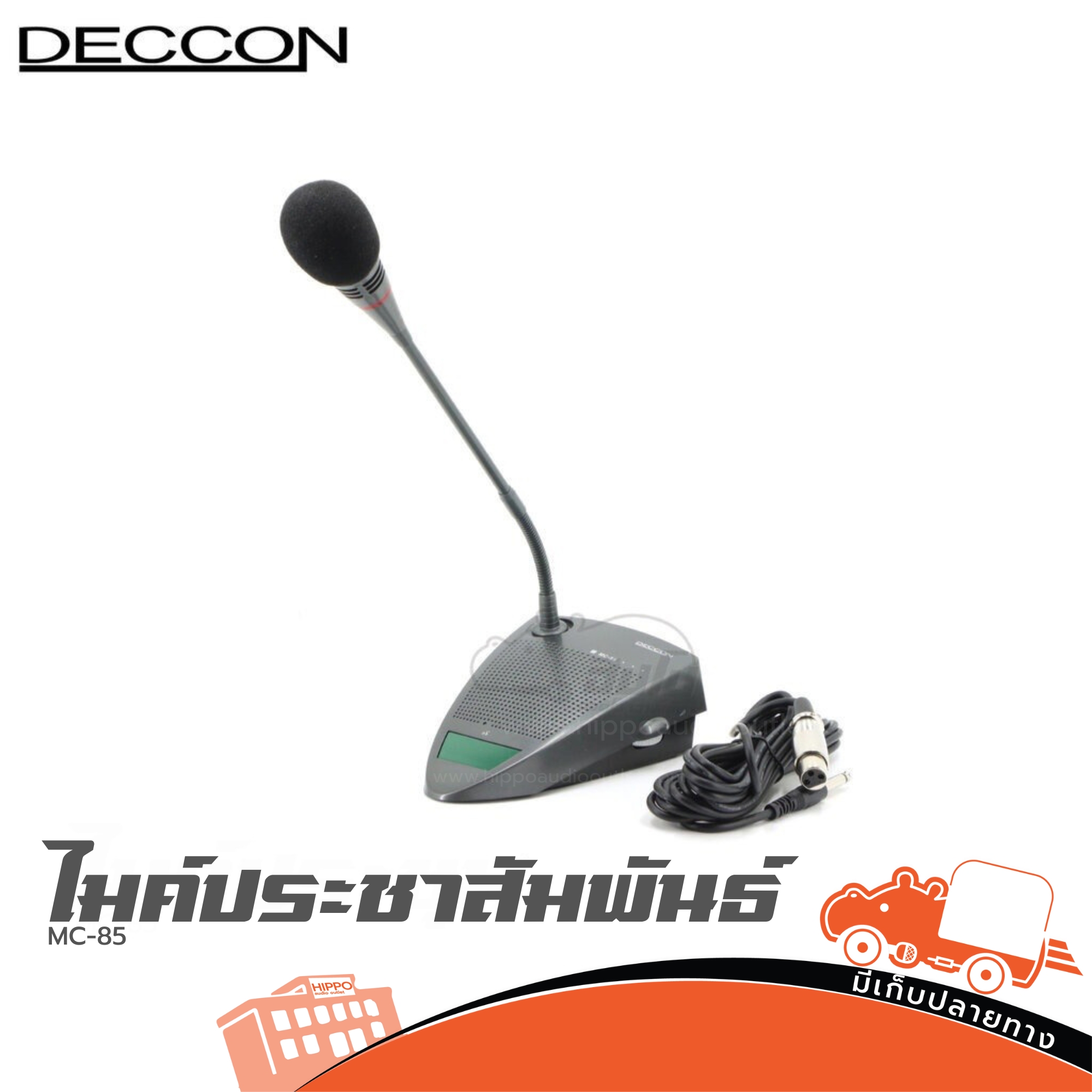 ไมค์ประชาสัมพันธ์ DECCON MC 85 (I14.3)