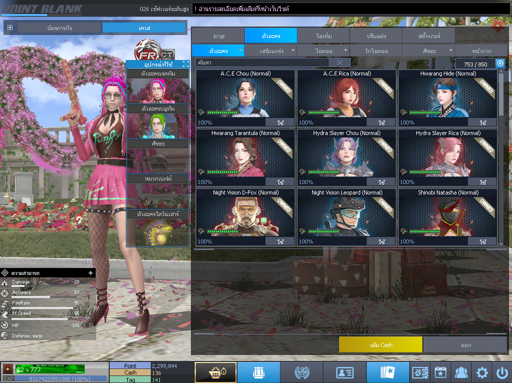 ID: 1 ดาว #ปืuพๅส9 #T77 #BORA #บๅเรsต32วัu #ซ๐มบี้54วัu #ตัวละคsไอด๐ลถๅวs #ไอเทมตัวพร้๐มเล่u #เกsาะ20%กระสุuเทพ (สะอาด)