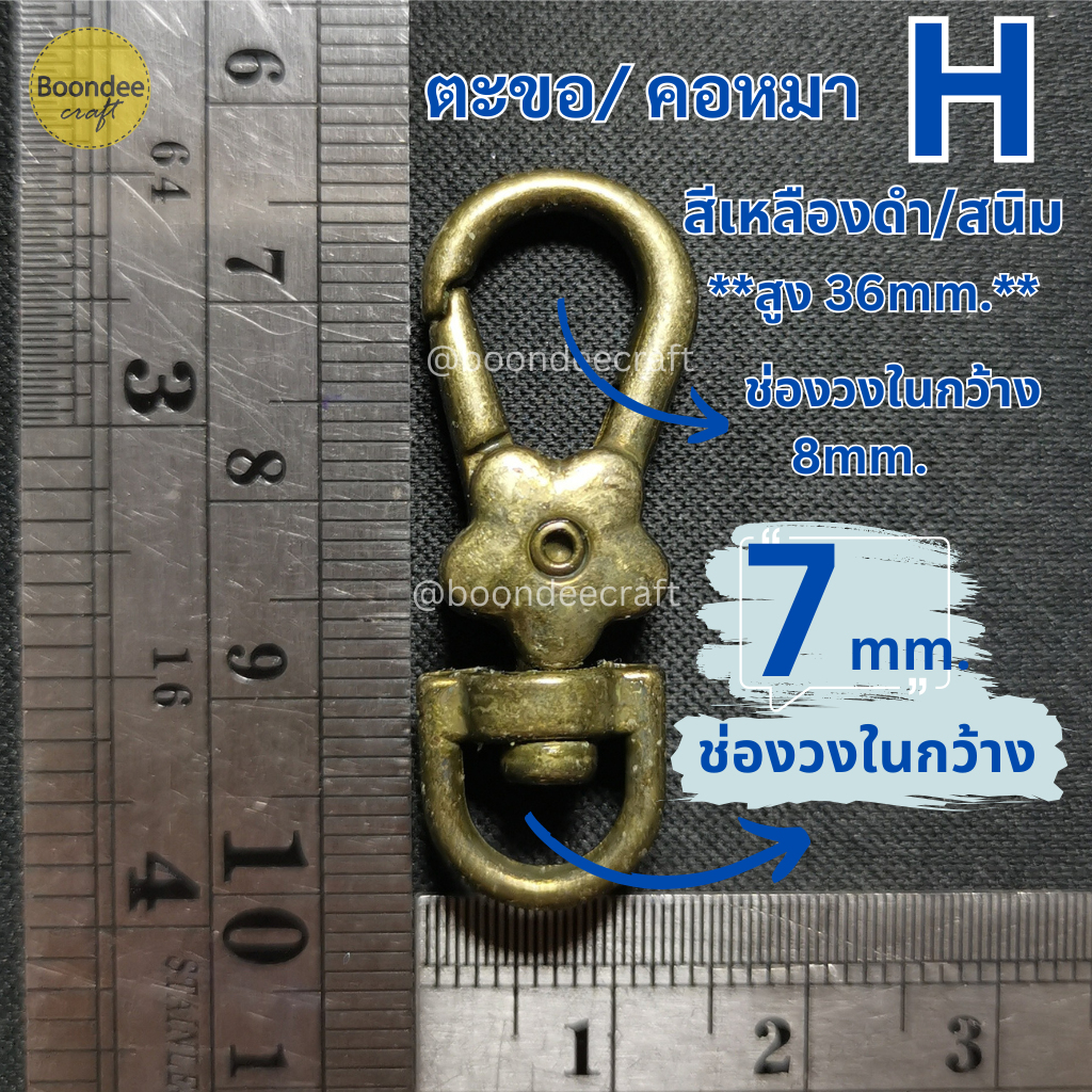 #H ก้นยู ดอกไม้ วงใน 7mm. สีเหลืองดำ 10ชิ้น