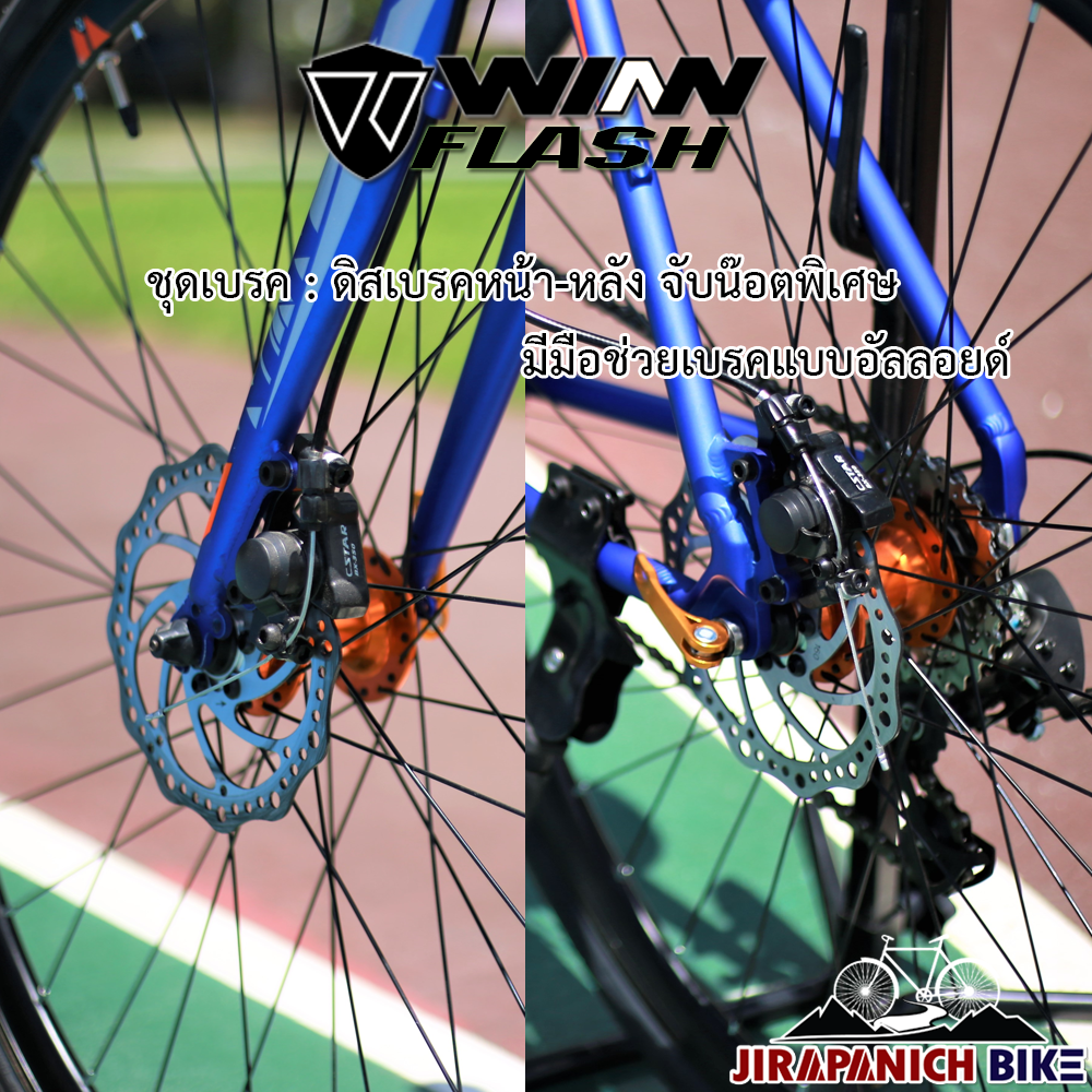 จักรยานเสือหมอบไซโครคลอ Winn รุ่น FLASH