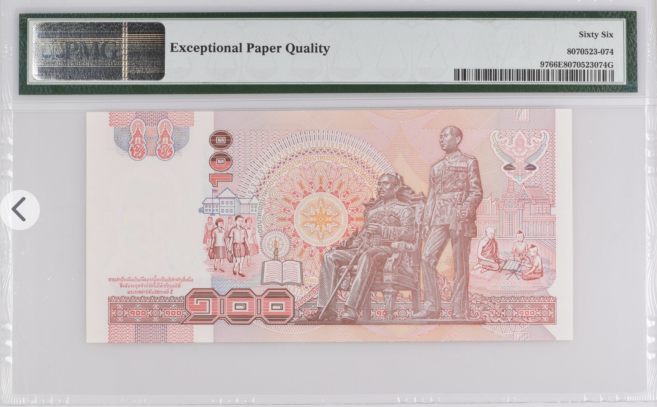 ธนบัตรแบบที่ 14 ชนิดราคา 100 บาท