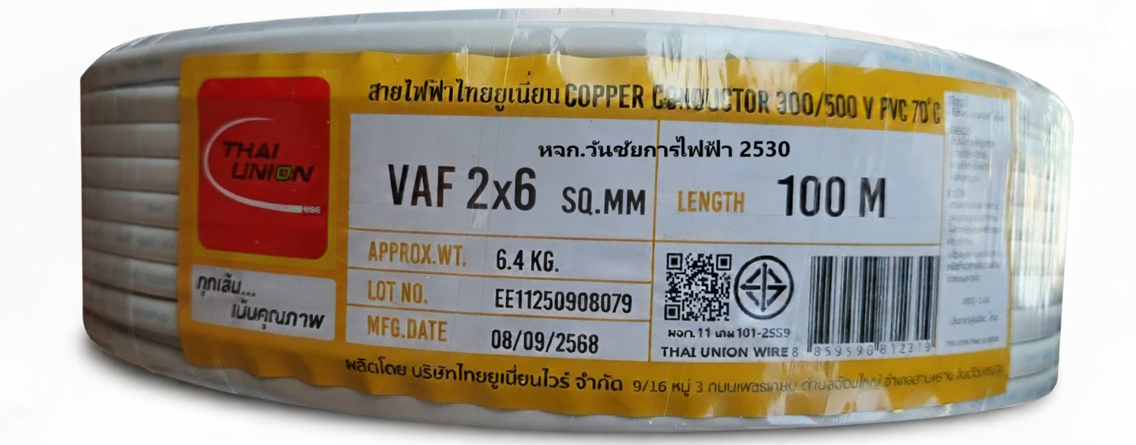 สายไฟ VAF 2x6 ไทยยูเนี่ยน THAI UNION (ม้วน = ความยาว 100เมตร) สายไฟคู่