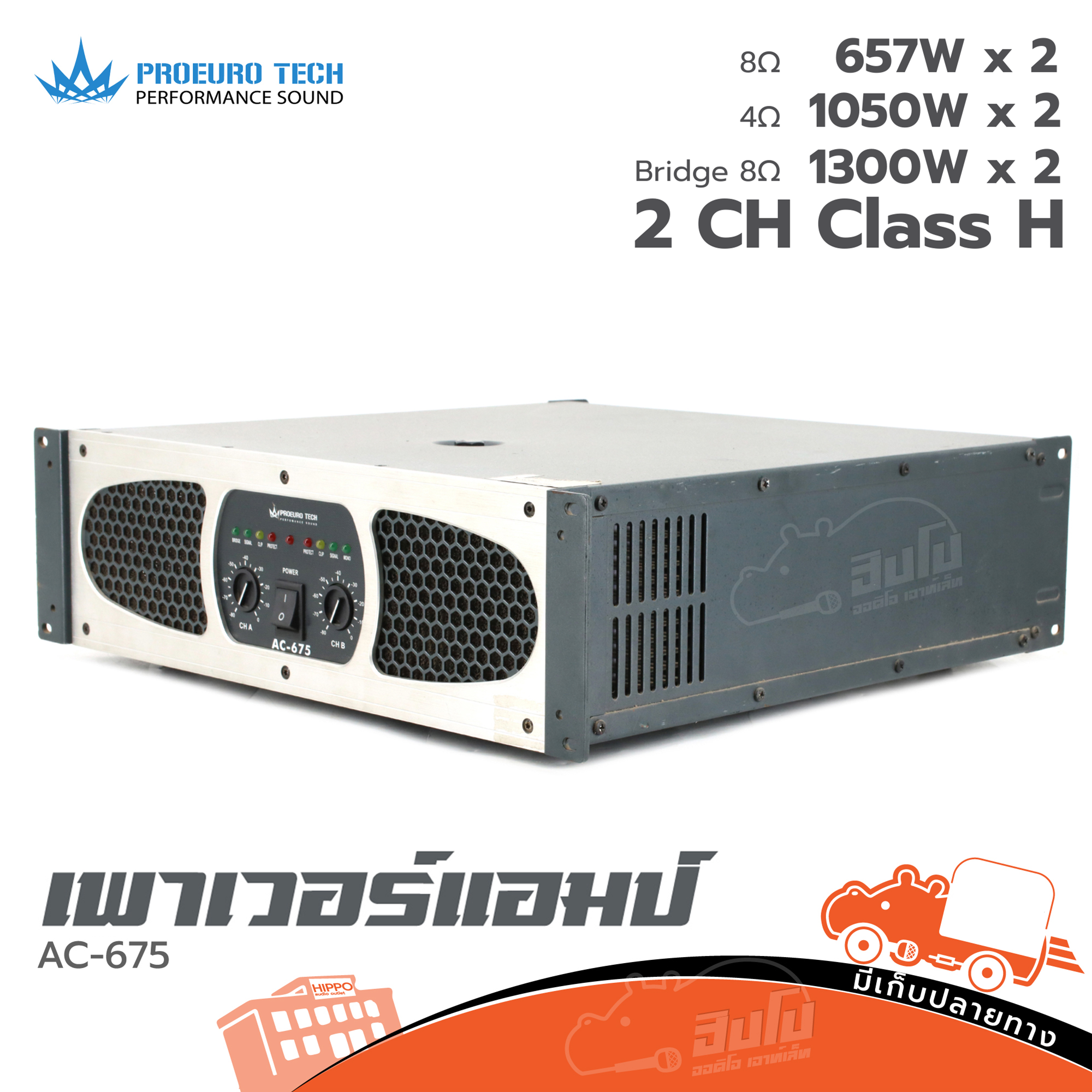 ขยาย PROEUROTECH AC 675 (HP001-01)