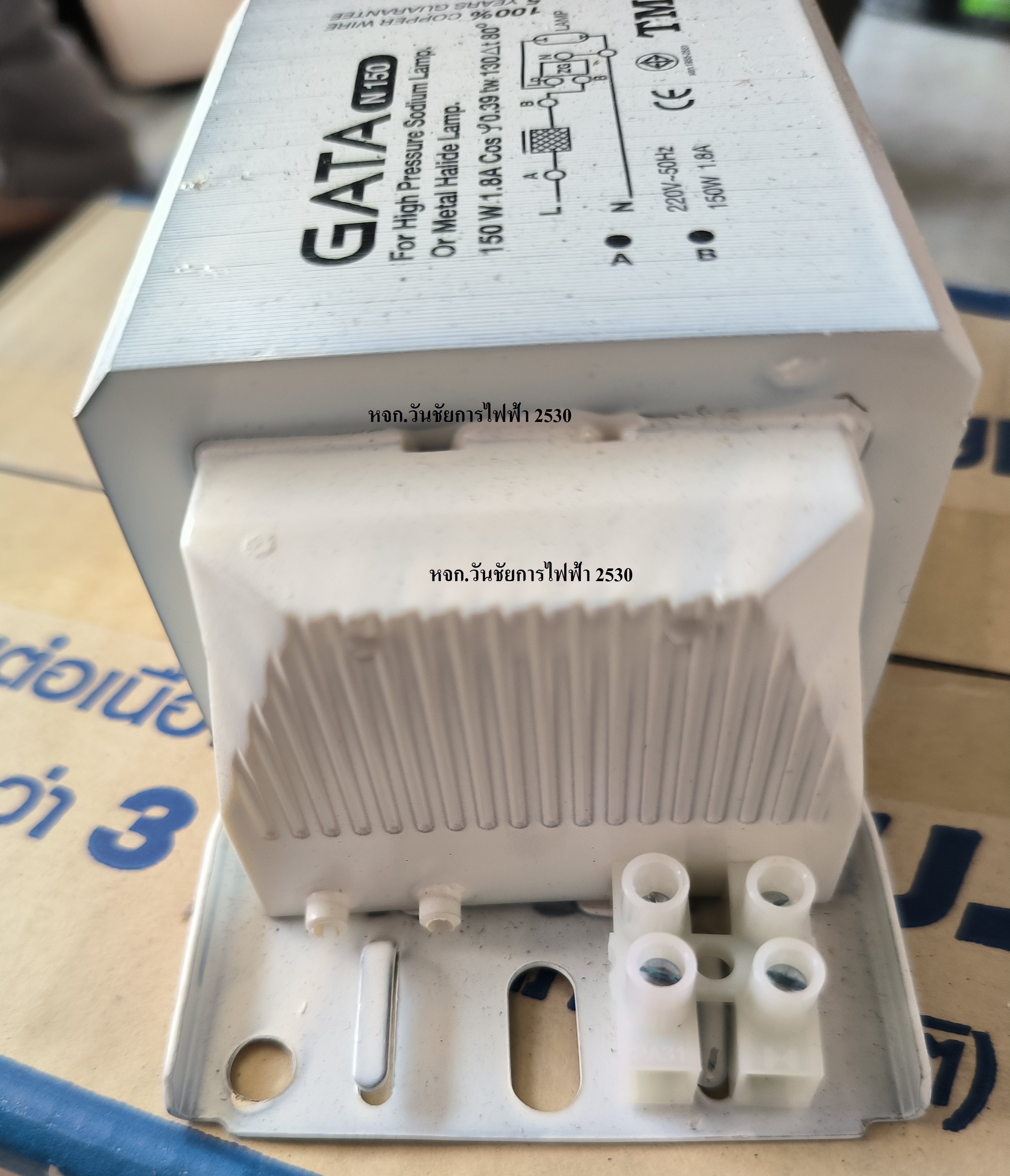 GATA บัลลาสต์โซเดียม 150W อุปกรณ์โคมไฟหลอดโซเดียมความดันสูง