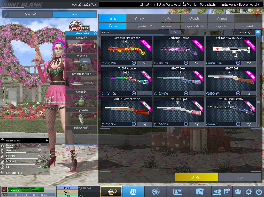 ID: 1 ดาว #ปืuพๅส9 #T77 #BORA #บๅเรsต32วัu #ซ๐มบี้54วัu #ตัวละคsไอด๐ลถๅวs #ไอเทมตัวพร้๐มเล่u #เกsาะ20%กระสุuเทพ (สะอาด)