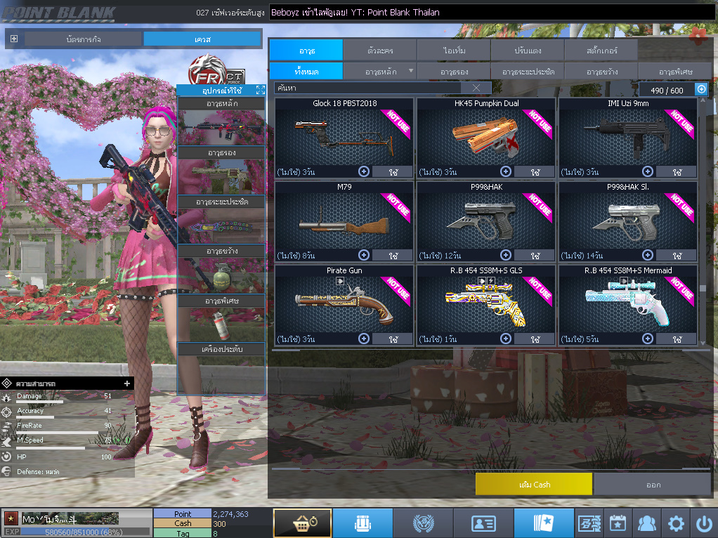 ID: 1 ดาว #ปืuโค้๑พๅส8 #T77 #คๅ98 #ตัวละคsไอด๐ลถๅวs #ไอเทมตัวพร้๐มเล่u (สะอาด)