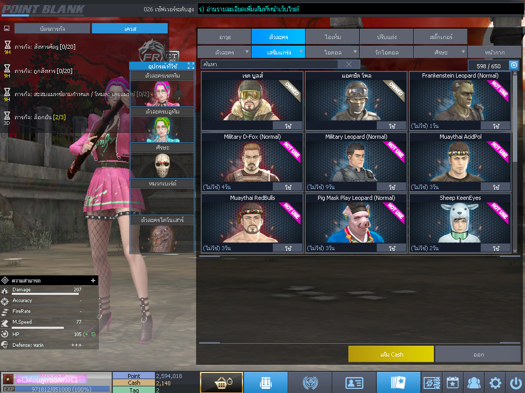 ID: 1 ดาว #ปืuพๅส6 #BORA #SS3 #ตัวไอลดอลถาวร #ไอเทมพร้๐มเล่u (สะอาด)