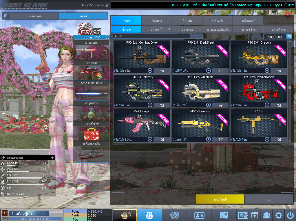 ID: 1 ดาว #ปืuพๅส5 #T77 #SS3 #ตัวไอลดอลถาวร #ไอเทมพร้๐มเล่u (สะอาด)