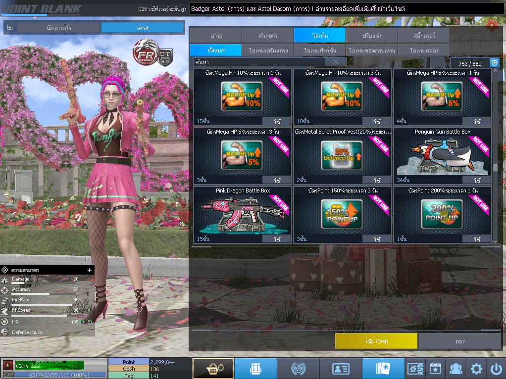 ID: 1 ดาว #ปืuพๅส9 #T77 #BORA #บๅเรsต32วัu #ซ๐มบี้54วัu #ตัวละคsไอด๐ลถๅวs #ไอเทมตัวพร้๐มเล่u #เกsาะ20%กระสุuเทพ (สะอาด)