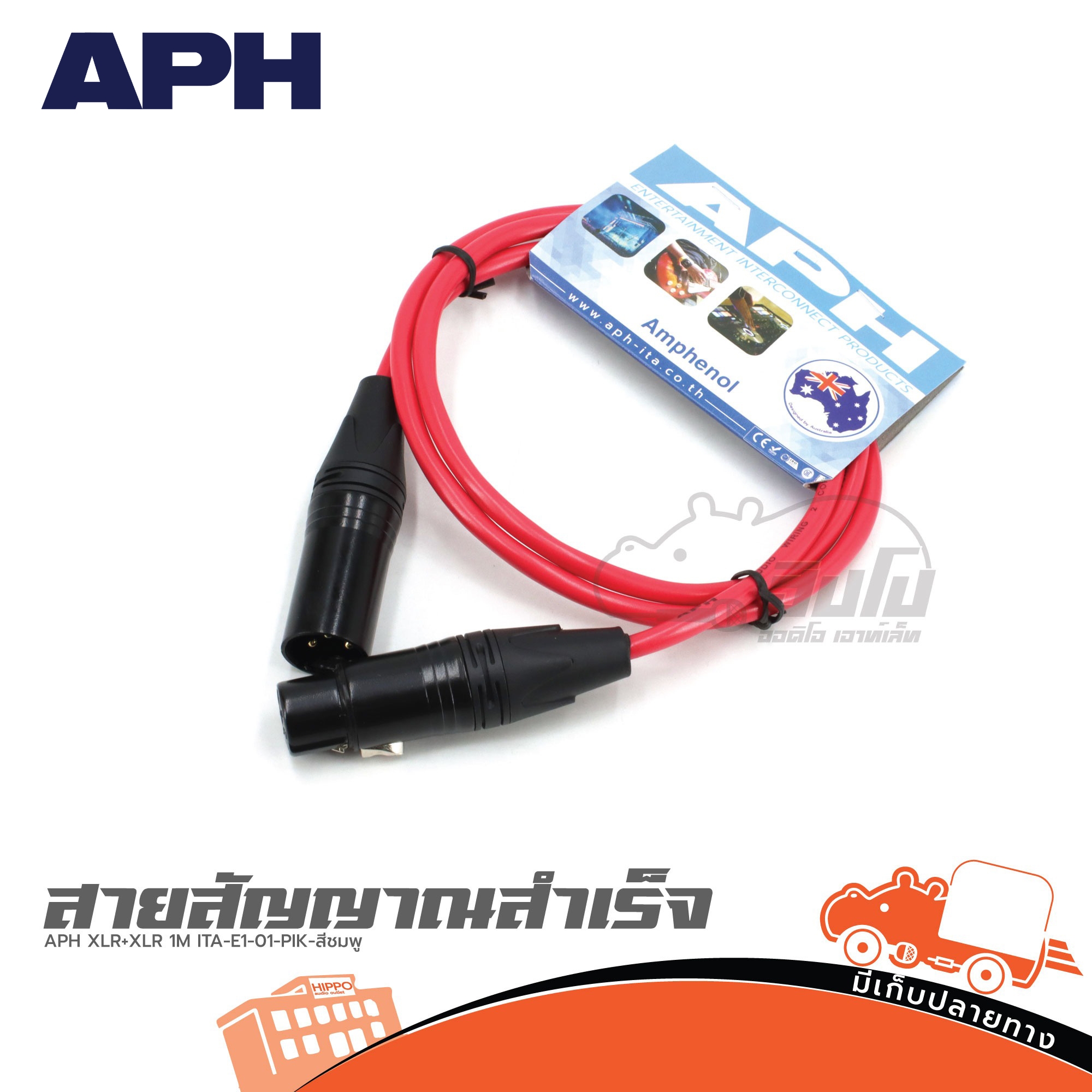 สายสัญญาณสำเร็จ APH XLR+XLR 1M. ITA E1 01 PIK สีชมพู (ท23.1)