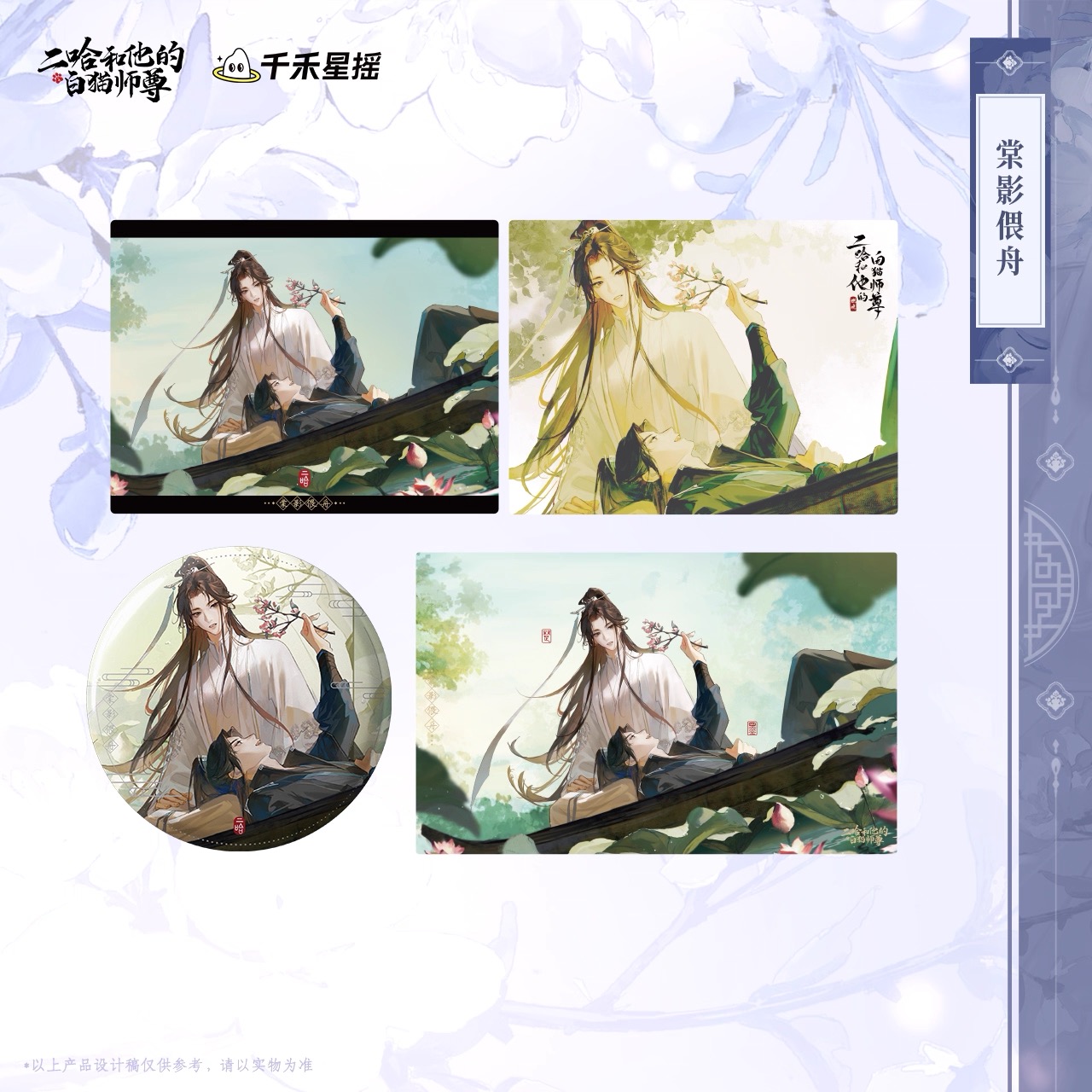 Official Goods : ฮัสกี้หน้าโง่กับอาจารย์เหมียวขาวของเขา