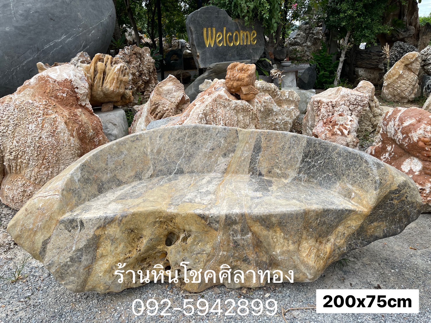 โซฟาหินธรรมชาติ