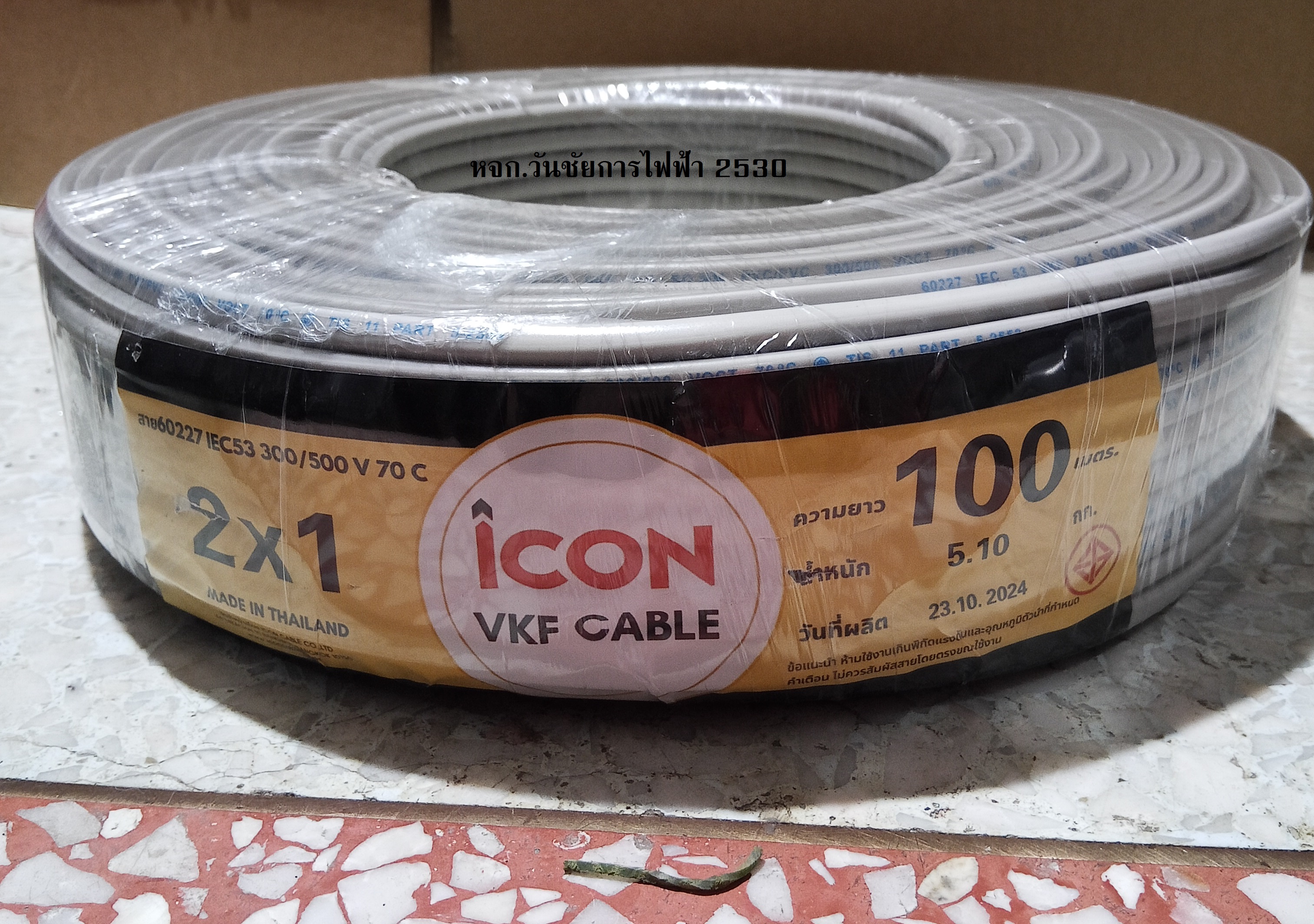 ICON สายไฟ VKF 2x1.5 VKF 2x1 VKF 2x2.5 SQ.MM สายอ่อน) 100ม. 100เมตร ยี่ห้อไอคอน